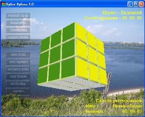 CubeRubika - 3D игра Кубик Рубика
