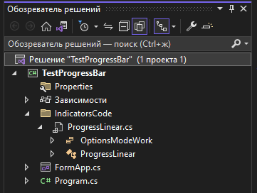 Класс ProgressLiner  в составе приложения