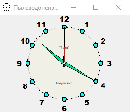 Анимация часов со стрелками на языке С++