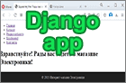 Веб-приложение Django