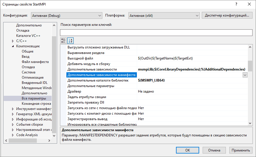 Подключение компонуемых библиотек C++ Visual Studio